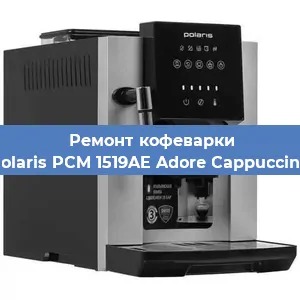 Замена помпы (насоса) на кофемашине Polaris PCM 1519AE Adore Cappuccino в Белгороде